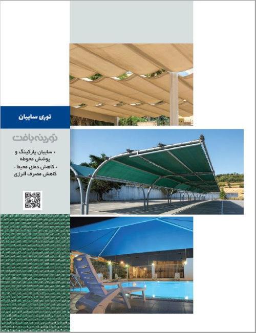 Awning net